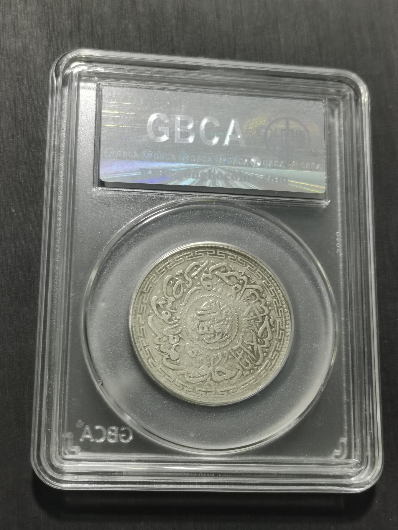 天下钱庄专场欢迎参拍