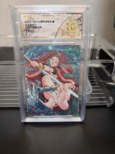 麦趣喜第七场   (4月25号周六晚上22点截拍，专注买家市场，福利拉满)  【爆金】白眼看世界 龙吉公主 10星