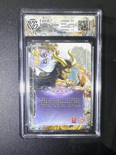 NO.31 好又多金牌大场，期期夯爆，每周必拍！要啥有啥，一站式配齐，方便凑单！（周6晚9点截拍，卖家送拍0抽成！） 焱卡 燎原西游4 金角大王 巴丁 折光 10P