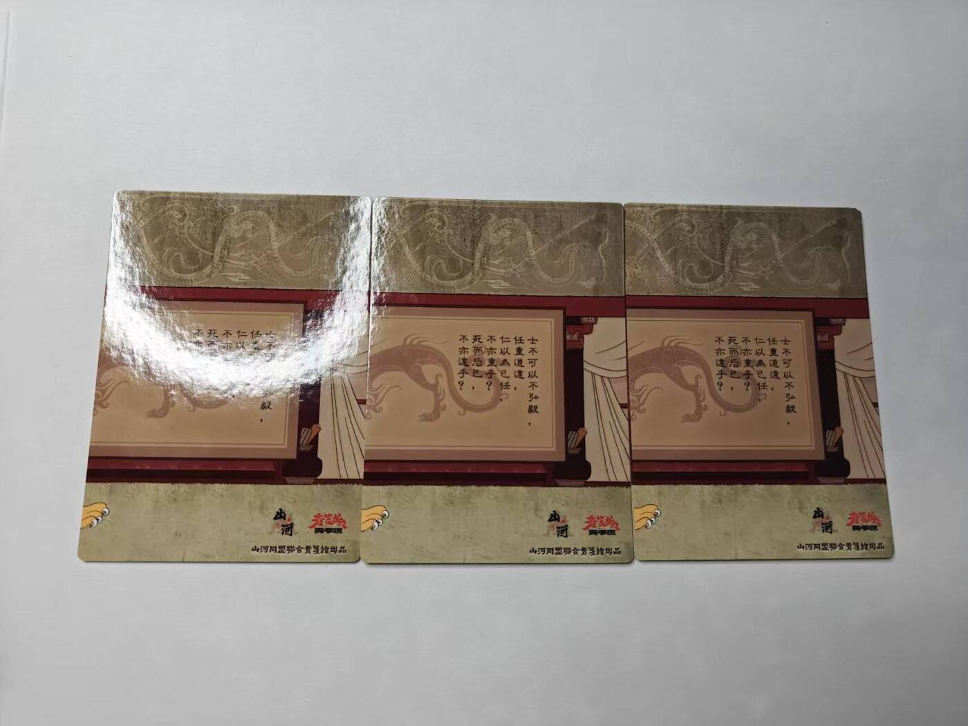 龙虎卡牌-八四场（满200元包邮，无佣金，每周六结拍，欢迎送拍）