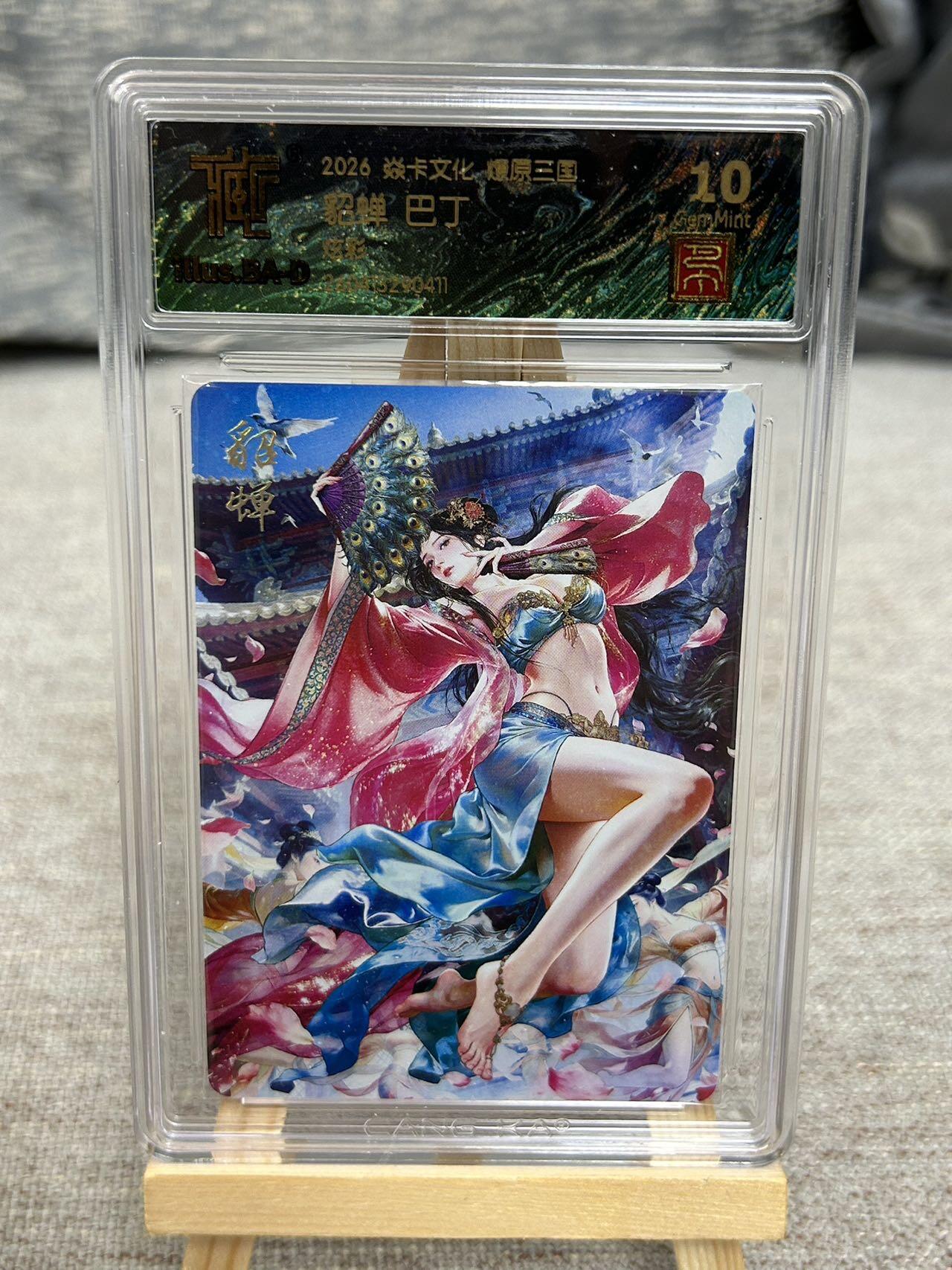 喜灰玩卡拍卖第八期，接拍品0佣金，欢迎送拍，释放现金流，让自己有资金可以购买更多喜欢的卡牌，让别的卡友能淘到更多心仪的卡牌