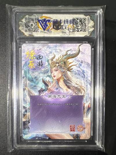 NO.31 好又多金牌大场，期期夯爆，每周必拍！要啥有啥，一站式配齐，方便凑单！（周6晚9点截拍，卖家送拍0抽成！） 【10星】焱卡 燎原西游4 西海龙王 巴丁 炫彩