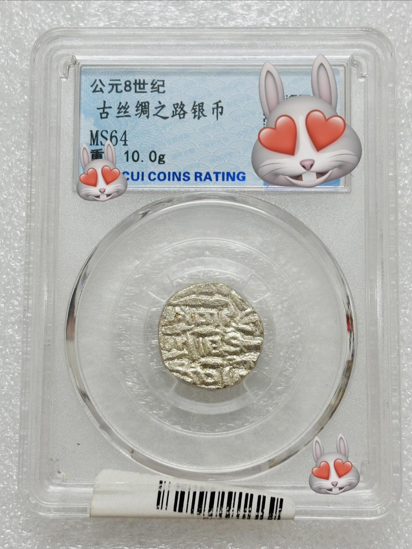 文馨钱币收藏第 303 场，【五一钱币荟，收藏盛宴】长期接代拍业务