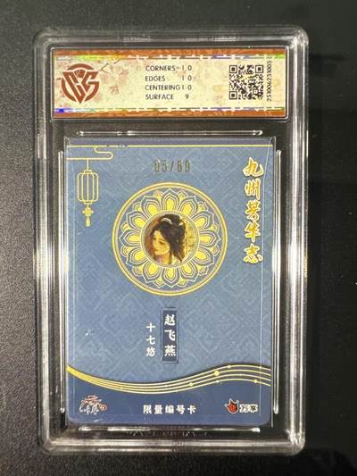 NO.31 好又多金牌大场，期期夯爆，每周必拍！要啥有啥，一站式配齐，方便凑单！（周6晚9点截拍，卖家送拍0抽成！） 【5/60编】万享 九州芳华四大美女 赵飞燕-十七悠 9.5G