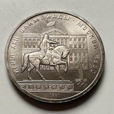 🌹外币初藏🌹🐯2026年第46场   每周二四六晚8️⃣点  世界硬币 苏联泰国纪念币 彼得大帝铜像