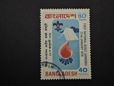  【淘币小摊】限时拍第八百九十九拍  邮票场    每周一统一发货 - 孟加拉1978年40波依沙