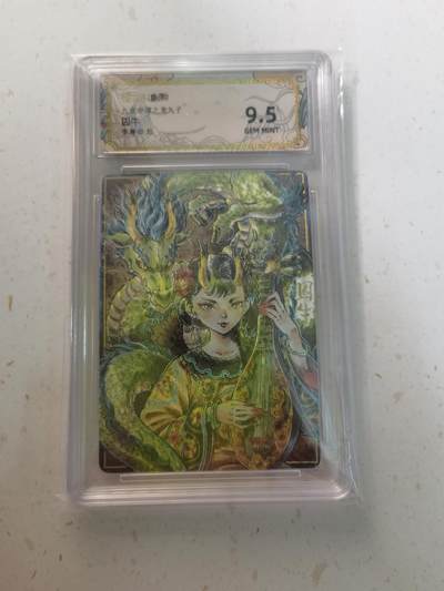 蜂潮卡牌  拍卖003期  0佣收拍（4月26日  21点  截拍） 九龙奇谭之龙九子  囚牛  李尊奇 绘   保粹评级：9.5分