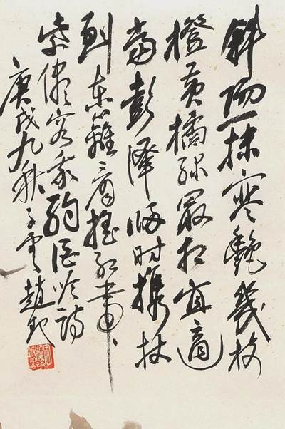 碧月说宝.国有文物商店书画专场（七） 赵云壑 菊石图