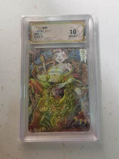 蜂潮卡牌  拍卖003期  0佣收拍（4月26日  21点  截拍） 九龙奇谭之龙九子  狴犴  李尊奇 绘   保粹评级：10分