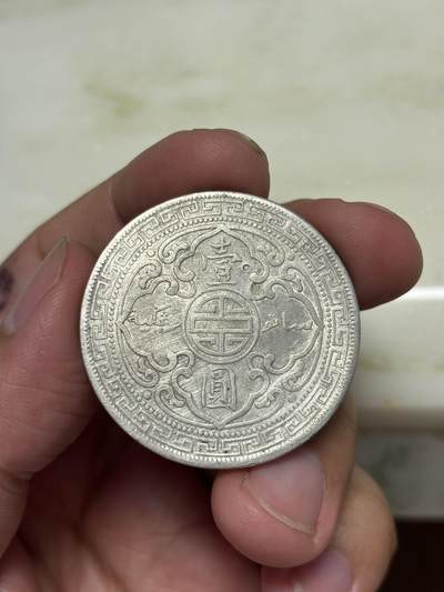 大畅畅的钱币铺 1911年站洋银币