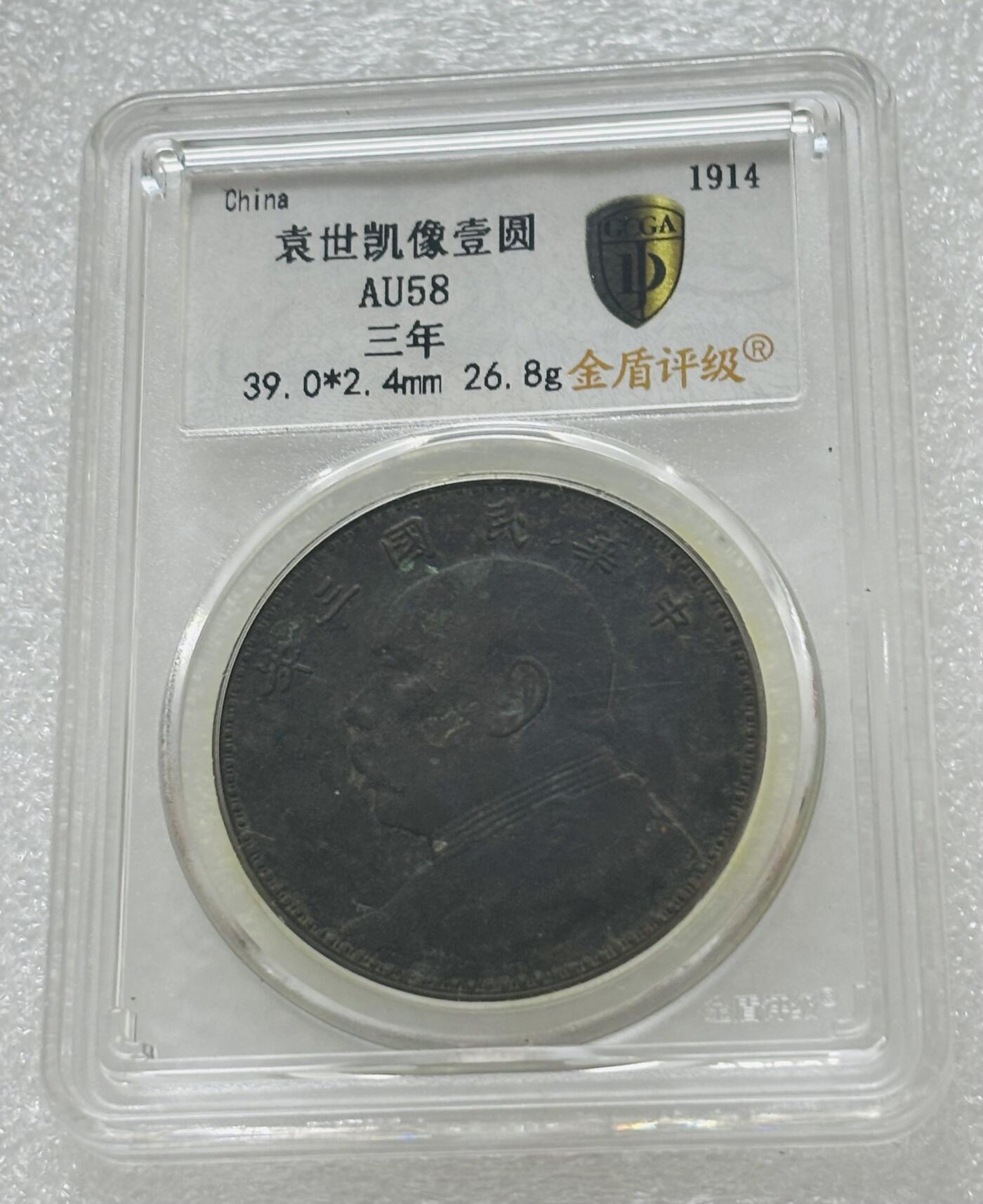 文馨钱币收藏第 303 场，【五一钱币荟，收藏盛宴】长期接代拍业务