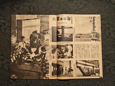 东亚欧洲主题杂货徽章勋章拍卖⑩ （五一大拍350+） 内阁情报局撰写 写真周报（德三女工熟能生巧造飞机 水上扫雷 国际海运 海军少女团 产业报国团 海洋纷争 征召商船 ）