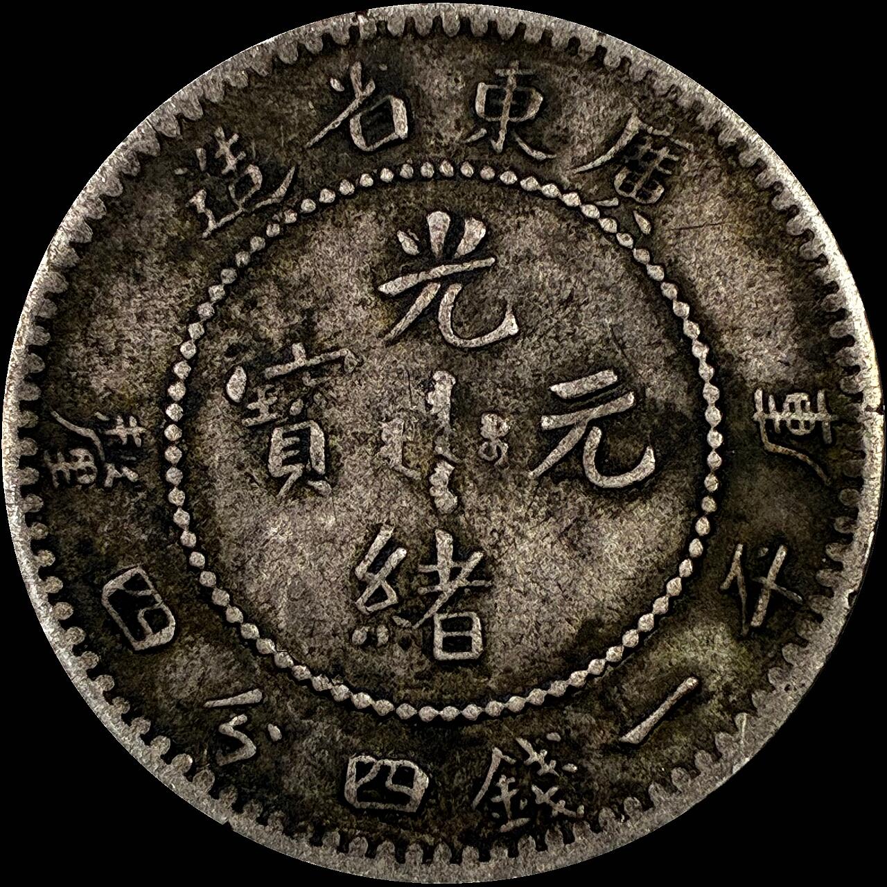 【雨安】【直播拍卖】【裸币套币-001期】 2026-04-24 周五 19:30 (金价1034, 银价18.00)