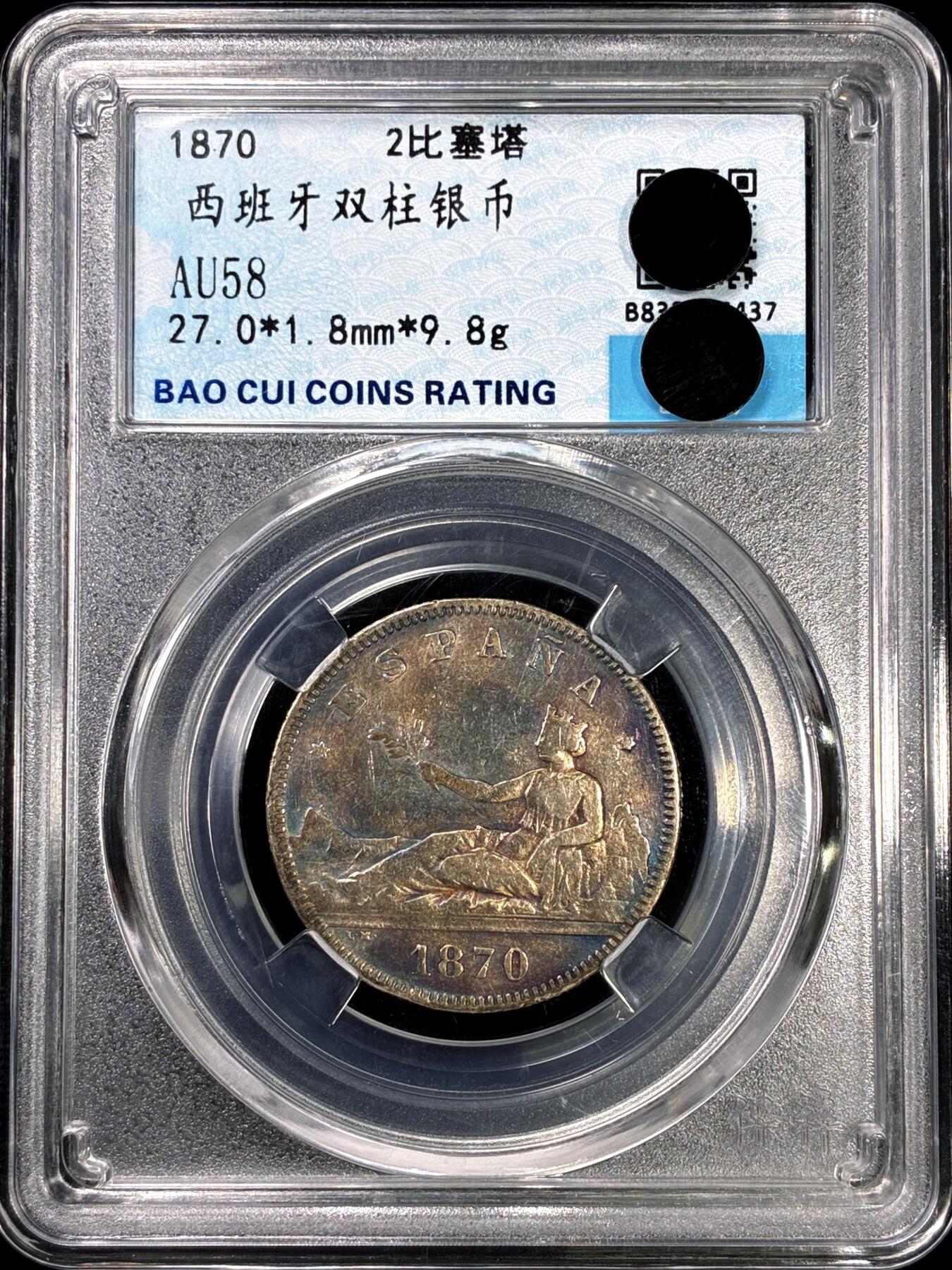 【雨安】【直播拍卖】【裸币套币-001期】 2026-04-24 周五 19:30 (金价1034, 银价18.00)