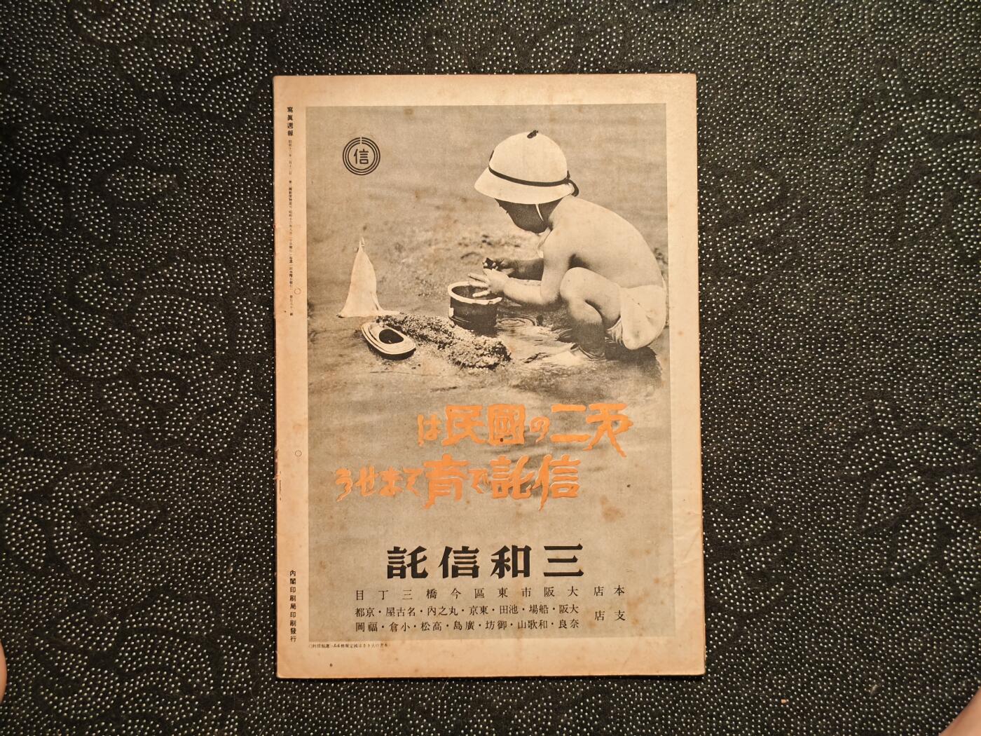 东亚欧洲主题杂货徽章勋章拍卖⑩ （五一大拍350+）