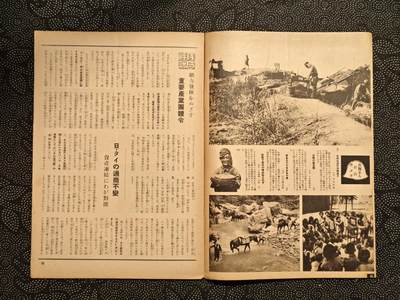 东亚欧洲主题杂货徽章勋章拍卖⑩ （五一大拍350+） 内阁情报部所发 写真周报 （上海陆战队纪念 ABCD包围网 南亚战线开辟 南亚增援自行车疾行 日泰亲善 日华亲善打到蒋 兵队小故事 ）