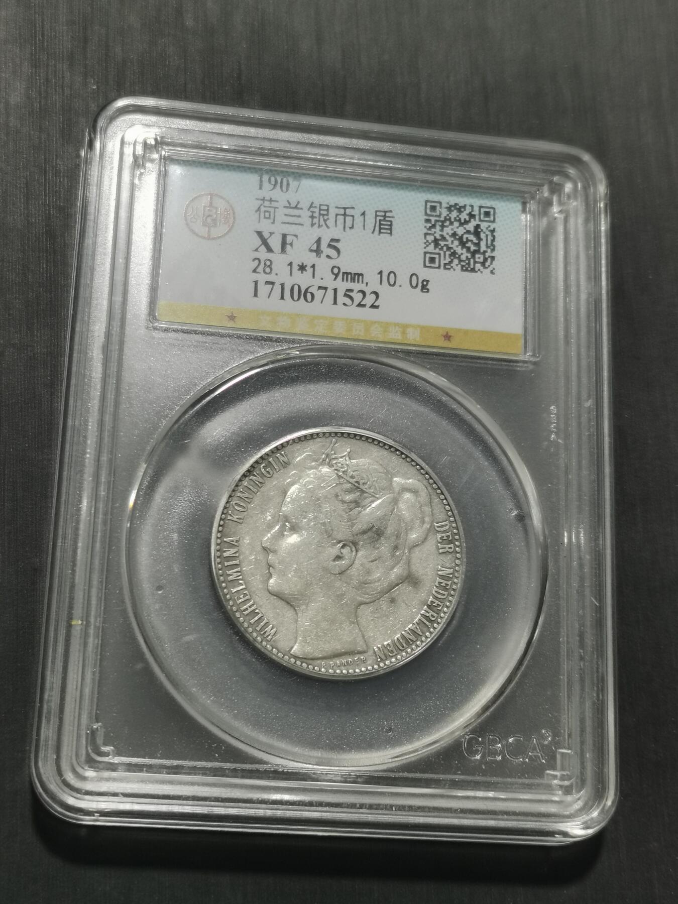 天下钱庄专场欢迎参拍