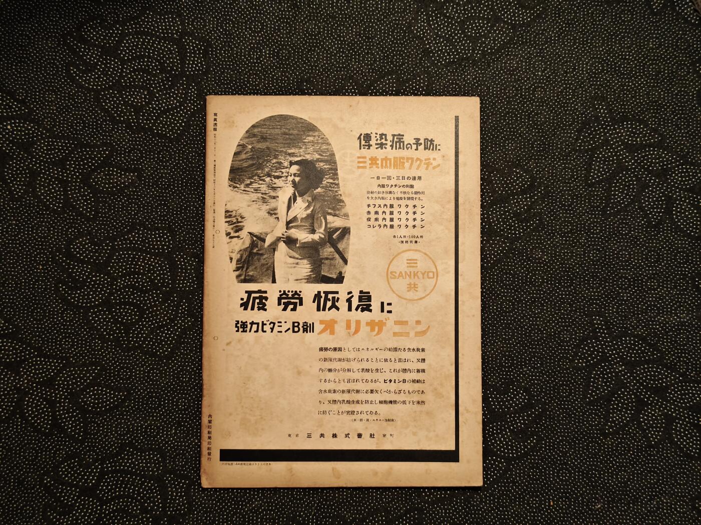东亚欧洲主题杂货徽章勋章拍卖⑩ （五一大拍350+）
