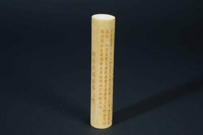 上海都达杂项专场103【全场包邮】  实心玉竹心经手把件71-221