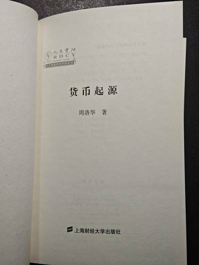 【德藏】世界币章拍卖第171期（拍品征集中~欢迎藏友联系） 近全新 货币起源 硬壳精装 2019年1版1印 全书约339页