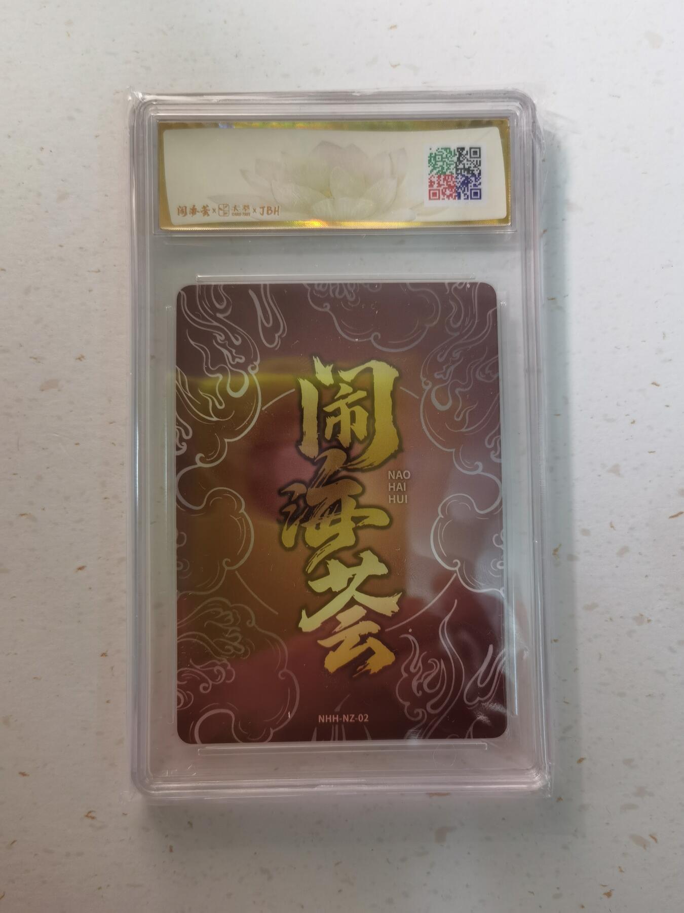 蜂潮卡牌  拍卖003期  0佣收拍（4月26日  21点  截拍）