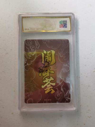 蜂潮卡牌  拍卖003期  0佣收拍（4月26日  21点  截拍） 2025闹海荟•哪吒  莲华（鉴影版） 妖魔君 绘  JBH评级：10分