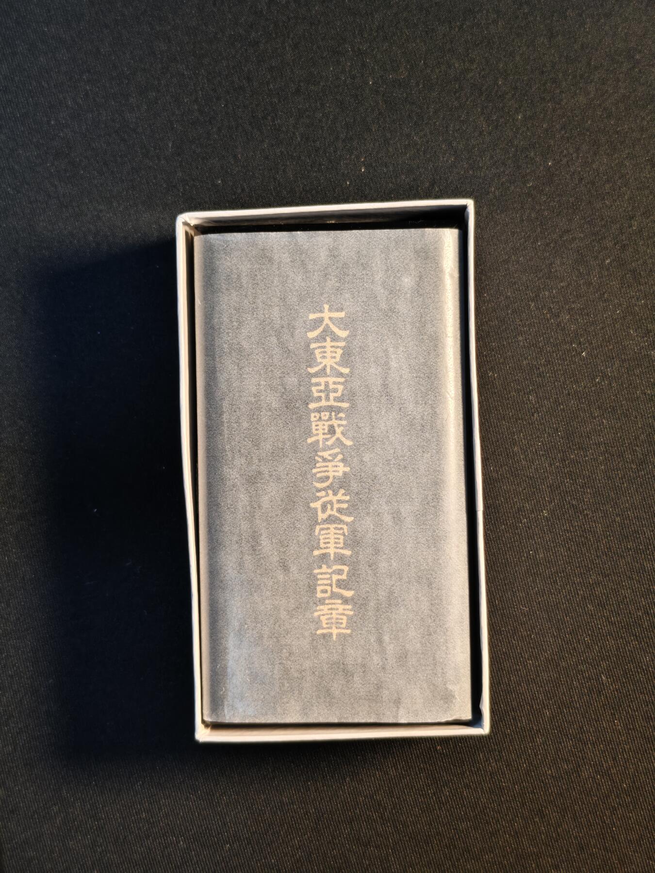 东亚欧洲主题杂货徽章勋章拍卖⑩ （五一大拍350+）