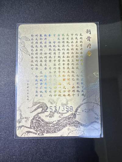 NO.31 好又多金牌大场，期期夯爆，每周必拍！要啥有啥，一站式配齐，方便凑单！（周6晚9点截拍，卖家送拍0抽成！） 【253编】小花瓣特卡 刮骨疗毒 粗闪