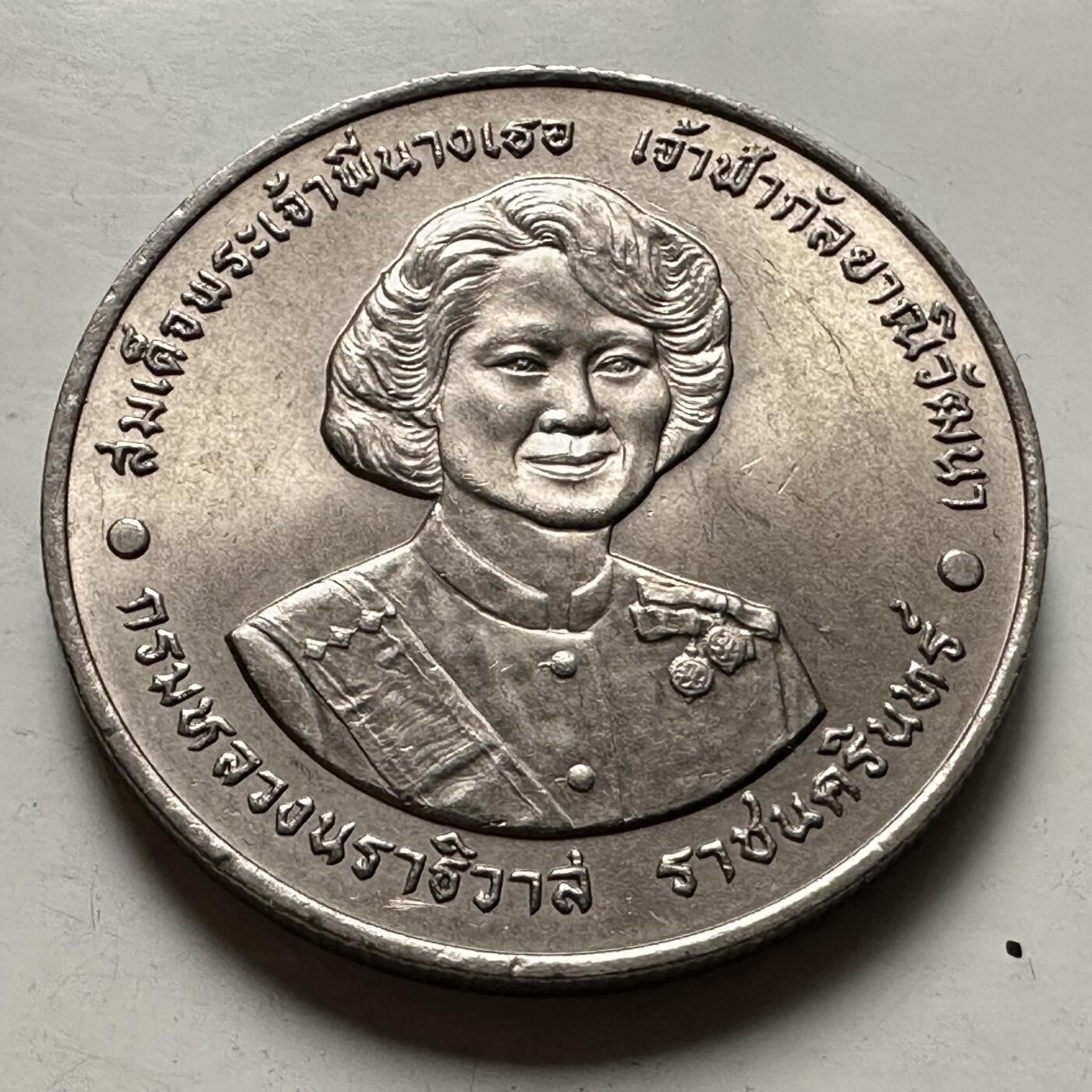 🌹外币初藏🌹🐯2026年第46场   每周二四六晚8️⃣点  世界硬币 苏联泰国纪念币