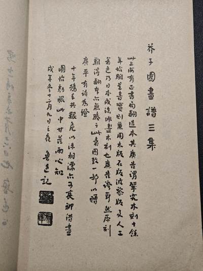 【德藏】世界币章拍卖第171期（拍品征集中~欢迎藏友联系） 6新 匕首与投枪 鲁迅手册 全书约234页