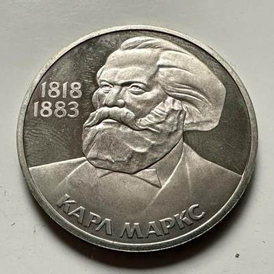 🌹外币初藏🌹🐯2026年第46场   每周二四六晚8️⃣点  世界硬币 苏联泰国纪念币 马克思 精制币