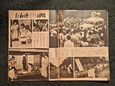 东亚欧洲主题杂货徽章勋章拍卖⑩ （五一大拍350+） 内阁情报部所发 写真周报 （重庆轰炸一千次 火药制造 朝鲜制盐  学生报国 国内防疫 日产自动车发布 ）