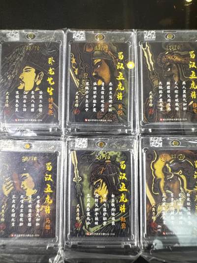 NO.31 好又多金牌大场，期期夯爆，每周必拍！要啥有啥，一站式配齐，方便凑单！（周6晚9点截拍，卖家送拍0抽成！） 【限编亲签套】超吉梦 历代五虎特卡 大真亲签 蜀汉五虎+诸葛亮 粗闪 官封卡砖