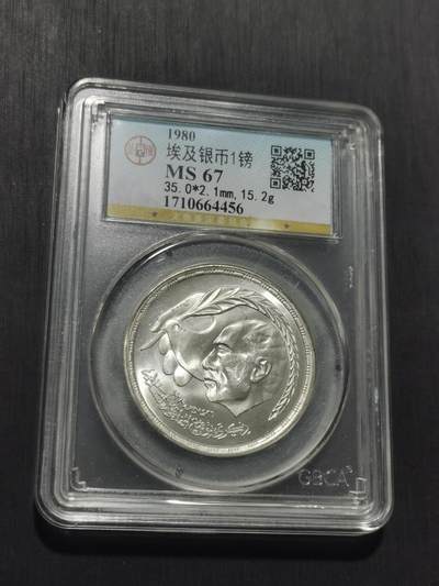 天下钱庄专场欢迎参拍 埃及1磅银币