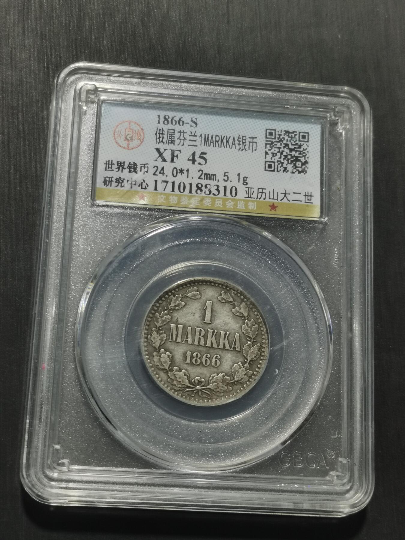 天下钱庄专场欢迎参拍