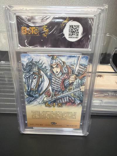 麦趣喜第七场   (4月25号周六晚上22点截拍，专注买家市场，福利拉满)  【爆金限编】 玄卡阁 三国英雄志 赵子龙 多吉 28/88 10星