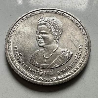 🌹外币初藏🌹🐯2026年第46场   每周二四六晚8️⃣点  世界硬币 苏联泰国纪念币 泰国 2007年诗丽吉王后75岁诞辰 20泰铢纪念币 