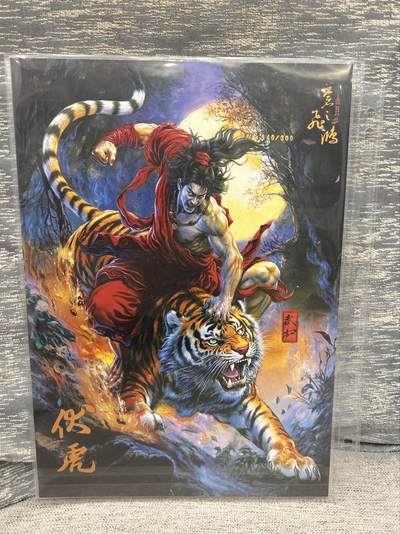 喜灰玩卡拍卖第八期，接拍品0佣金，欢迎送拍，释放现金流，让自己有资金可以购买更多喜欢的卡牌，让别的卡友能淘到更多心仪的卡牌 【A4限编】 百里 飞鸿老师绘 特卡 伏虎 A4大卡 折光粗闪 限编140/300编