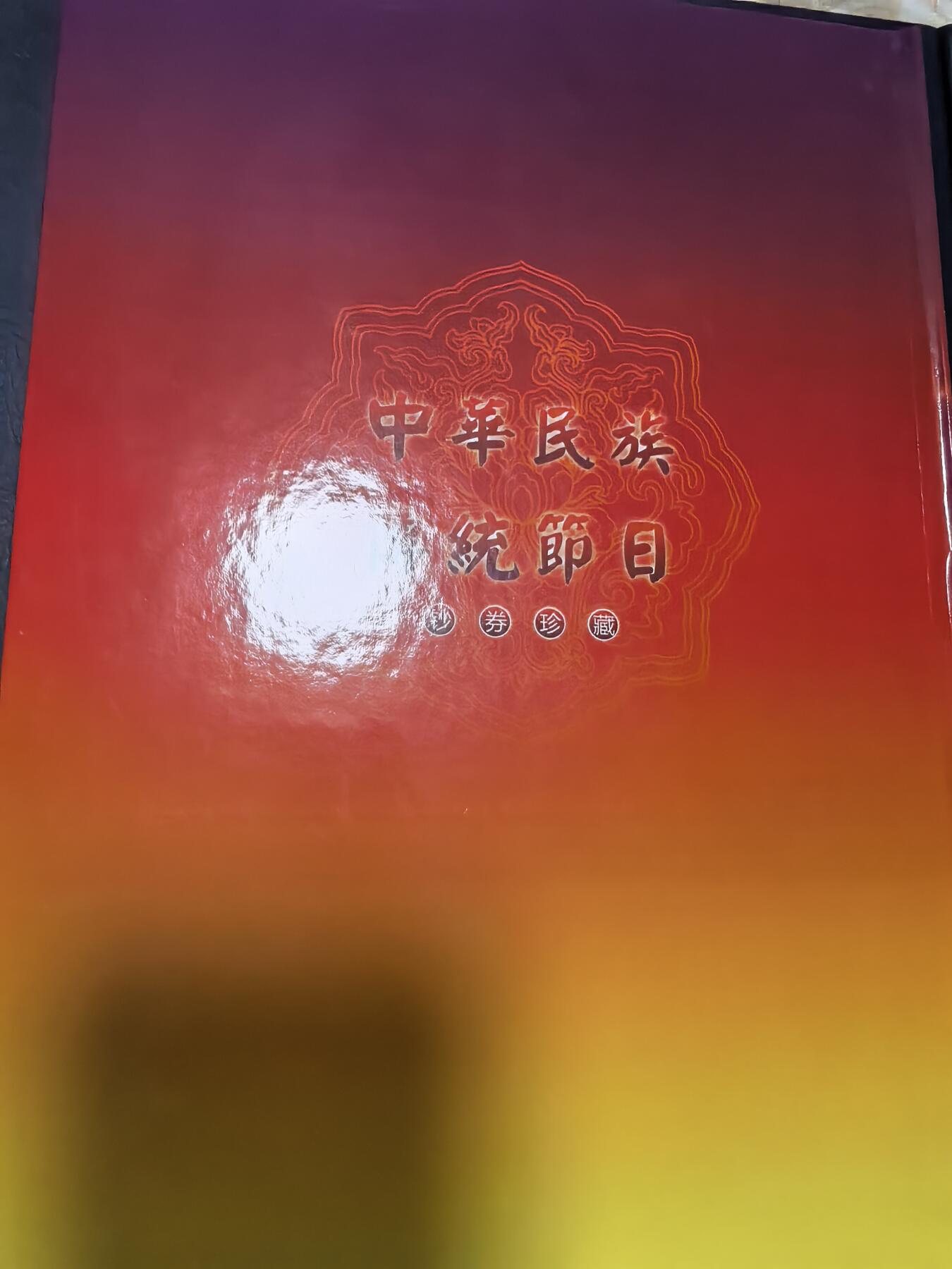 长老汇马年精选第十九场拍卖