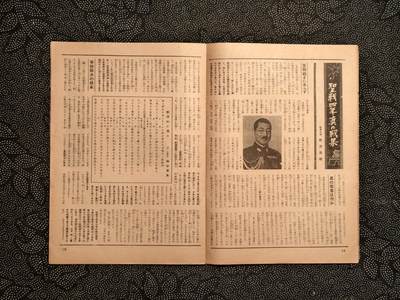 东亚欧洲主题杂货徽章勋章拍卖⑩ （五一大拍350+） 内阁情报编辑局发 写真周报 中国事变四周年特辑 内容巨多（东条阴鸡 及川古志郎 撰稿留言 阻断澳门海岸线 华北战俘的再教育 良民区的温柔祥和等 广东政治宣传所 汉口治安维持 圣战四年战果海军陆军总结 ）