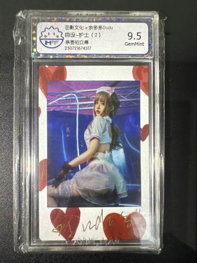 NO.31 好又多金牌大场，期期夯爆，每周必拍！要啥有啥，一站式配齐，方便凑单！（周6晚9点截拍，卖家送拍0抽成！） 【亲签卡】茁影文化 余多多 护士2 亲签拍立得 9.5G