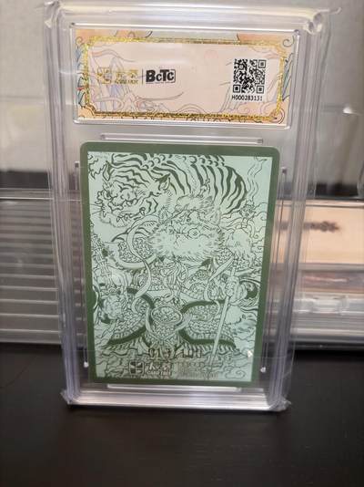 麦趣喜第七场   (4月25号周六晚上22点截拍，专注买家市场，福利拉满)  【限编】墨婉文化 门神猫一 13/100 李尊奇 10G