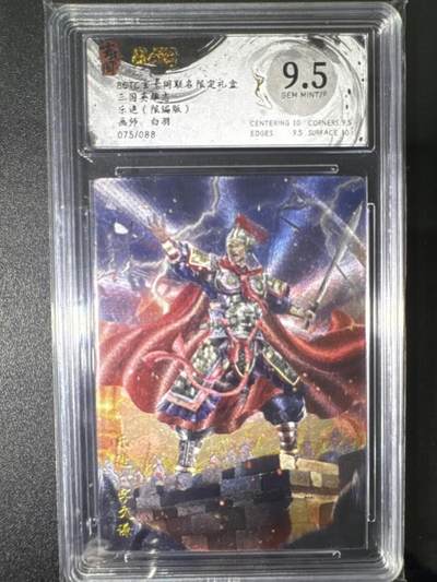 NO.31 好又多金牌大场，期期夯爆，每周必拍！要啥有啥，一站式配齐，方便凑单！（周6晚9点截拍，卖家送拍0抽成！） 【75/88编】玄卡阁 三国 白羽-乐进 粗闪 9.5G/P