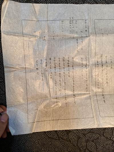 东亚欧洲主题杂货徽章勋章拍卖⑩ （五一大拍350+） 日本一等兵上等兵履历 上海勤务