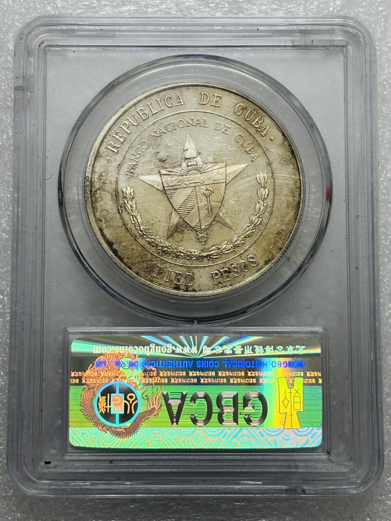 文馨钱币收藏第 303 场，【五一钱币荟，收藏盛宴】长期接代拍业务