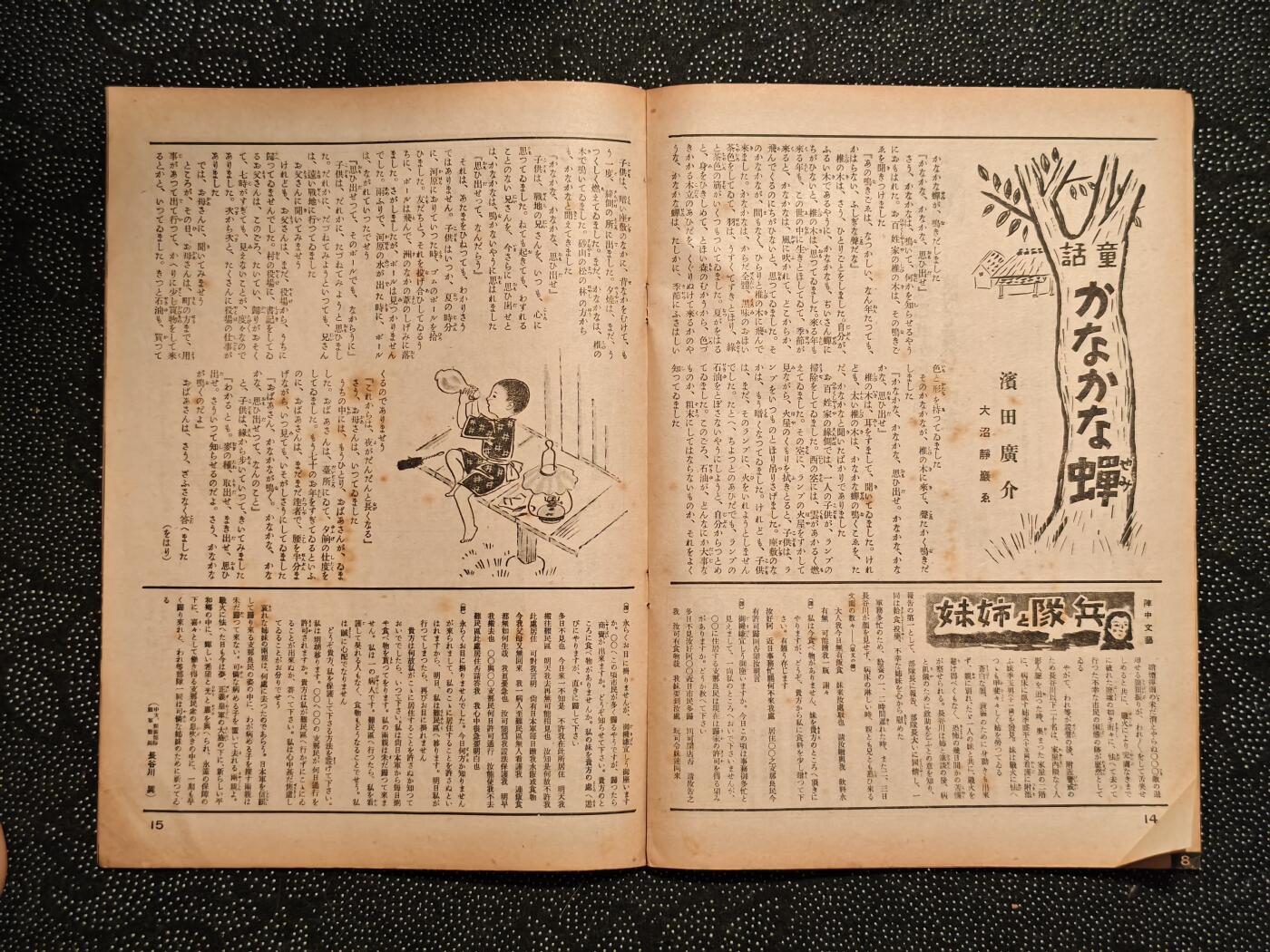 东亚欧洲主题杂货徽章勋章拍卖⑩ （五一大拍350+）