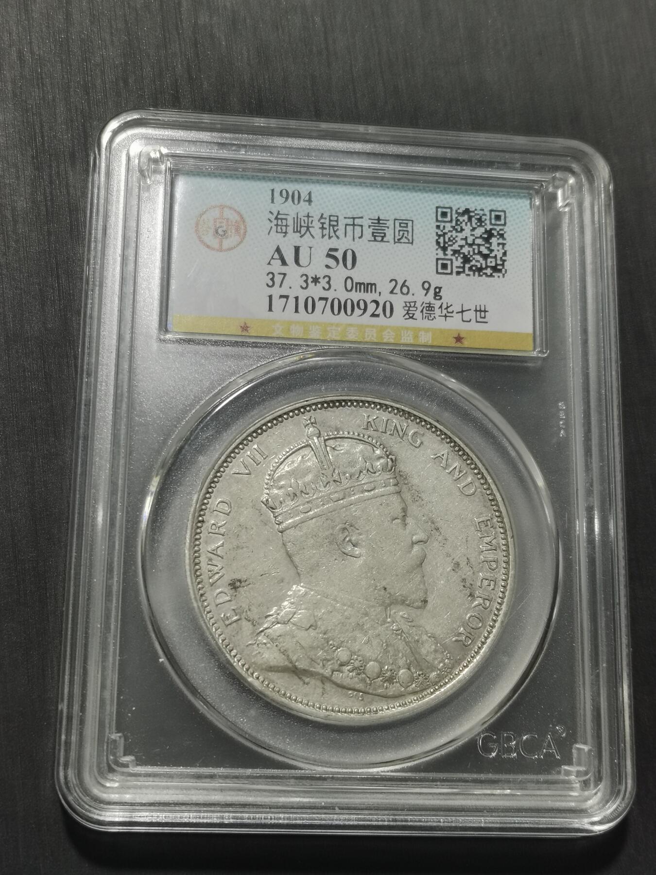 天下钱庄专场欢迎参拍