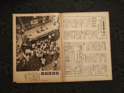 东亚欧洲主题杂货徽章勋章拍卖⑩ （五一大拍350+） 内阁情报局撰写 写真周报（德三女工熟能生巧造飞机 水上扫雷 国际海运 海军少女团 产业报国团 海洋纷争 征召商船 ）