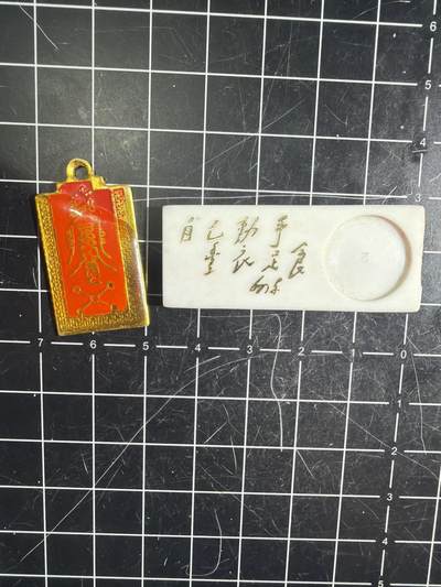 古冰库章牌勋赏收藏0起拍卖 小章一组