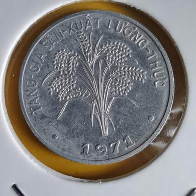 沼泽如烟--第1066场 越南1971年1盾